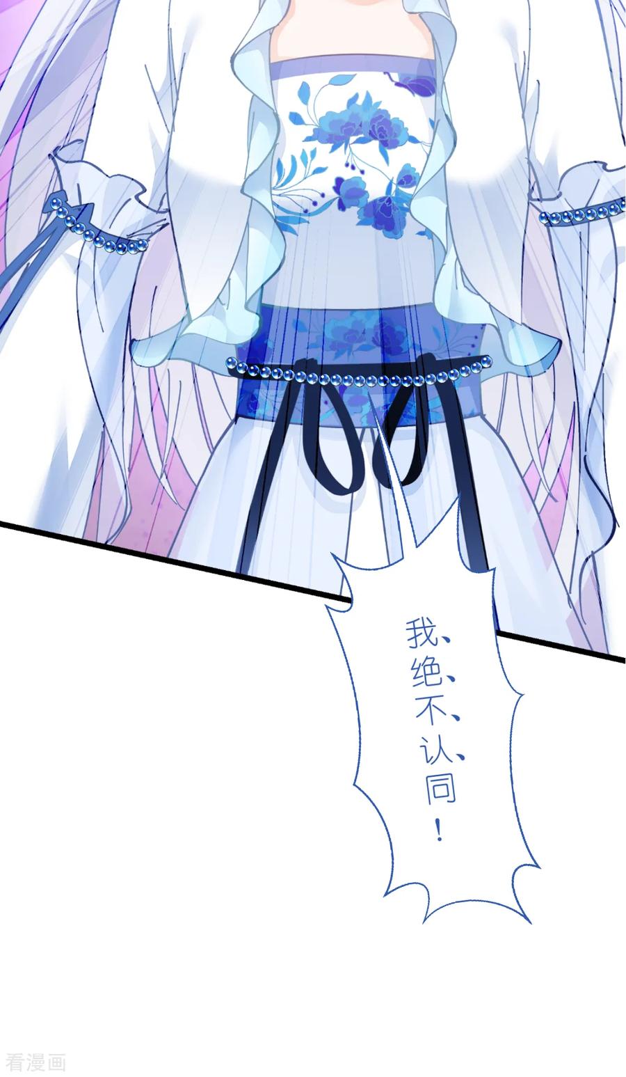 《我钱花不完了怎么办？》第68话 人设值+10 第32页