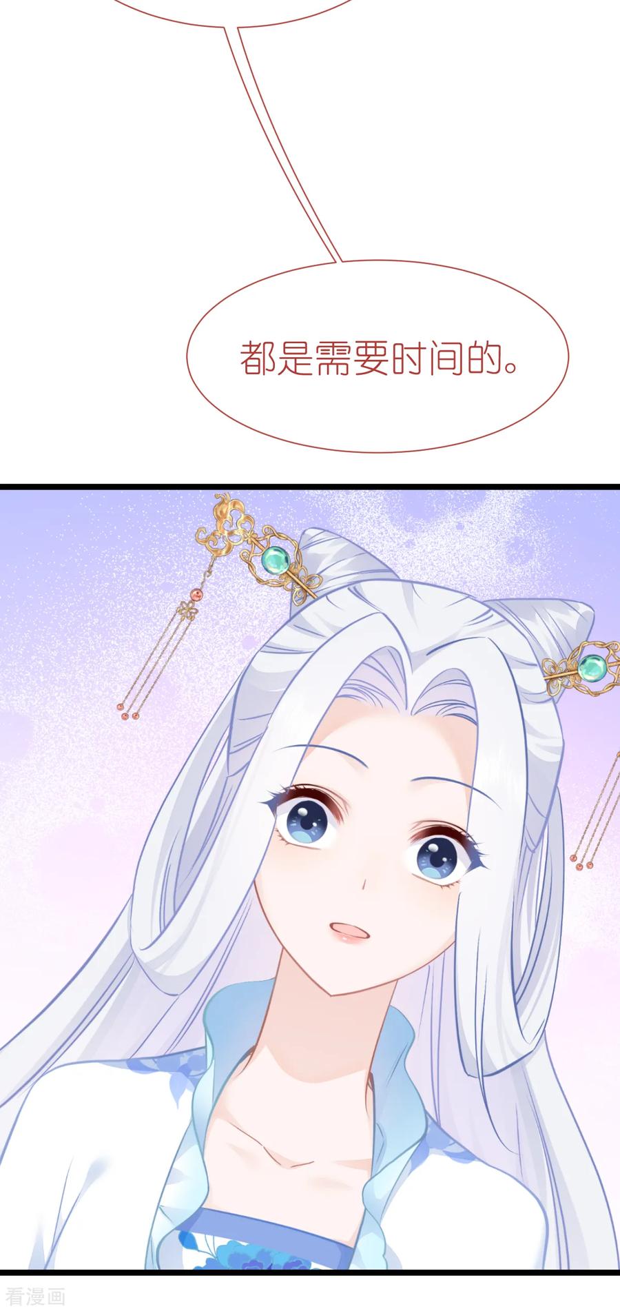 《我钱花不完了怎么办？》第68话 人设值+10 第14页