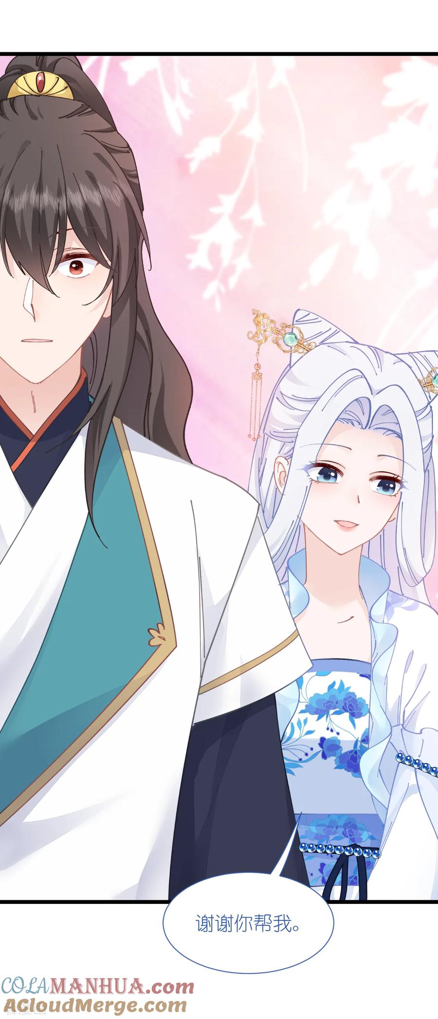 《我钱花不完了怎么办？》第68话 人设值+10 第40页