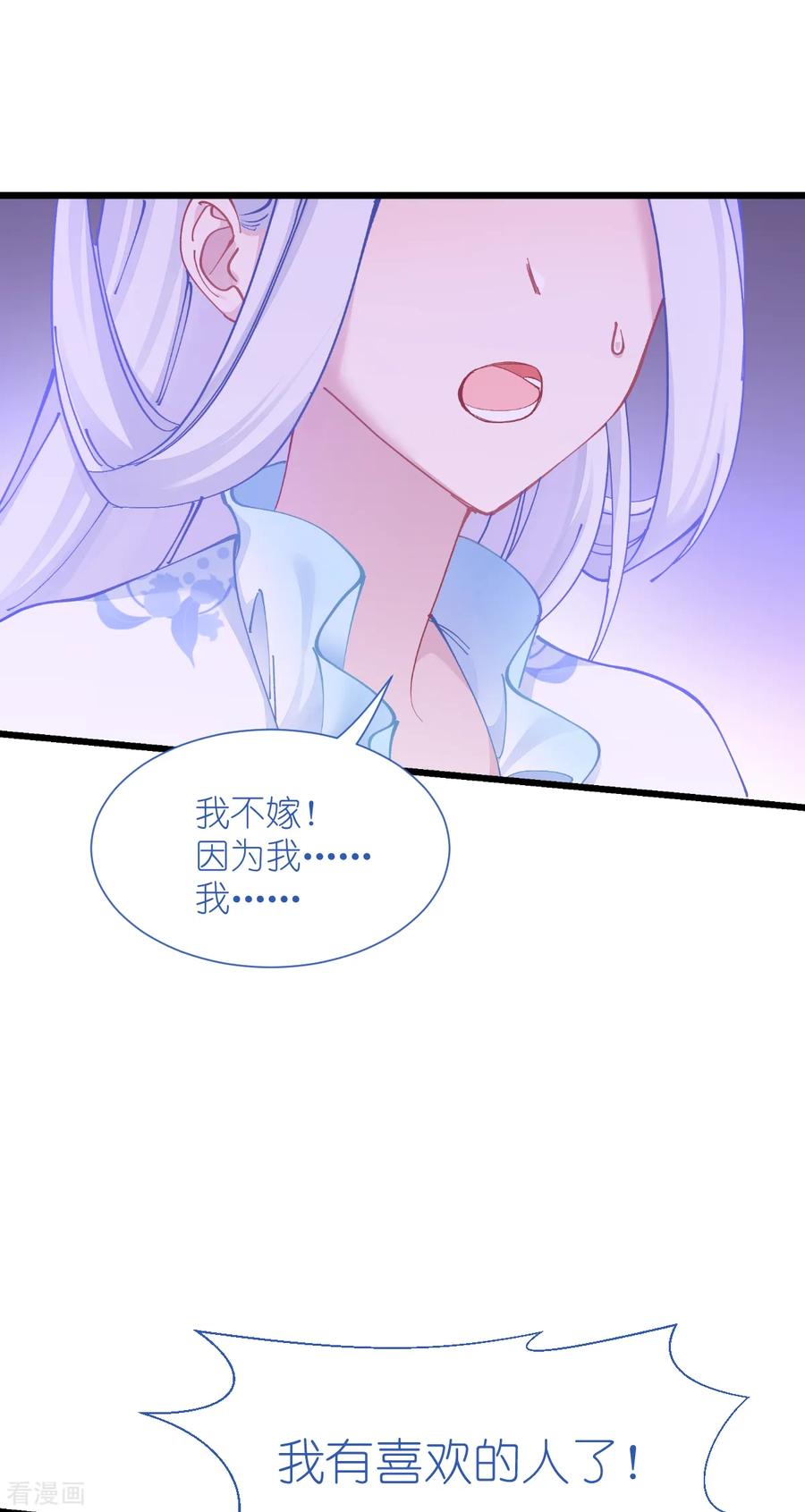 《我钱花不完了怎么办？》第68话 人设值+10 第21页