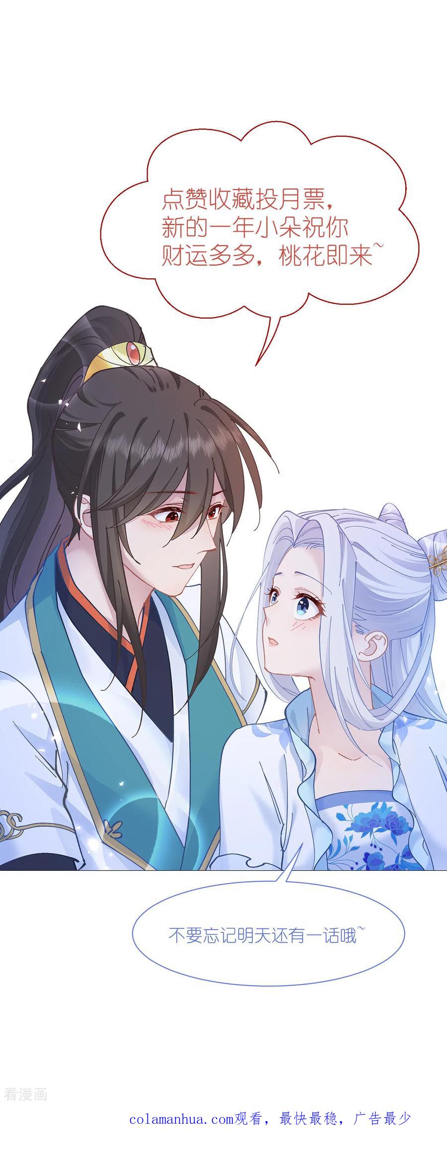 《我钱花不完了怎么办？》第68话 人设值+10 第63页