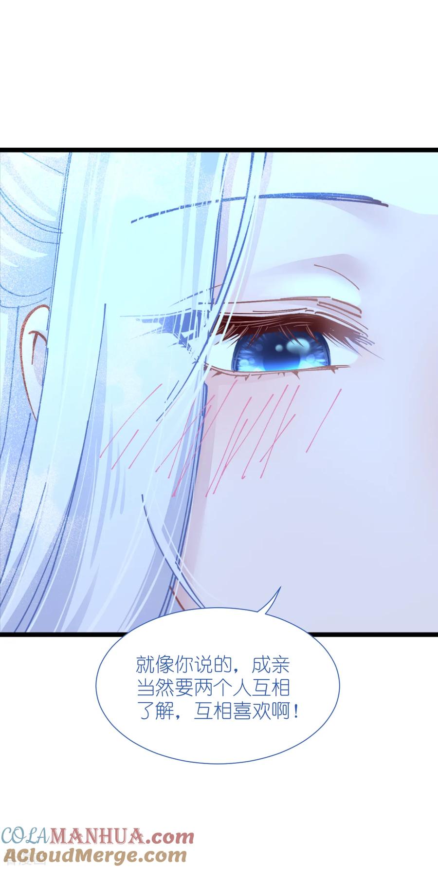 《我钱花不完了怎么办？》第68话 人设值+10 第43页