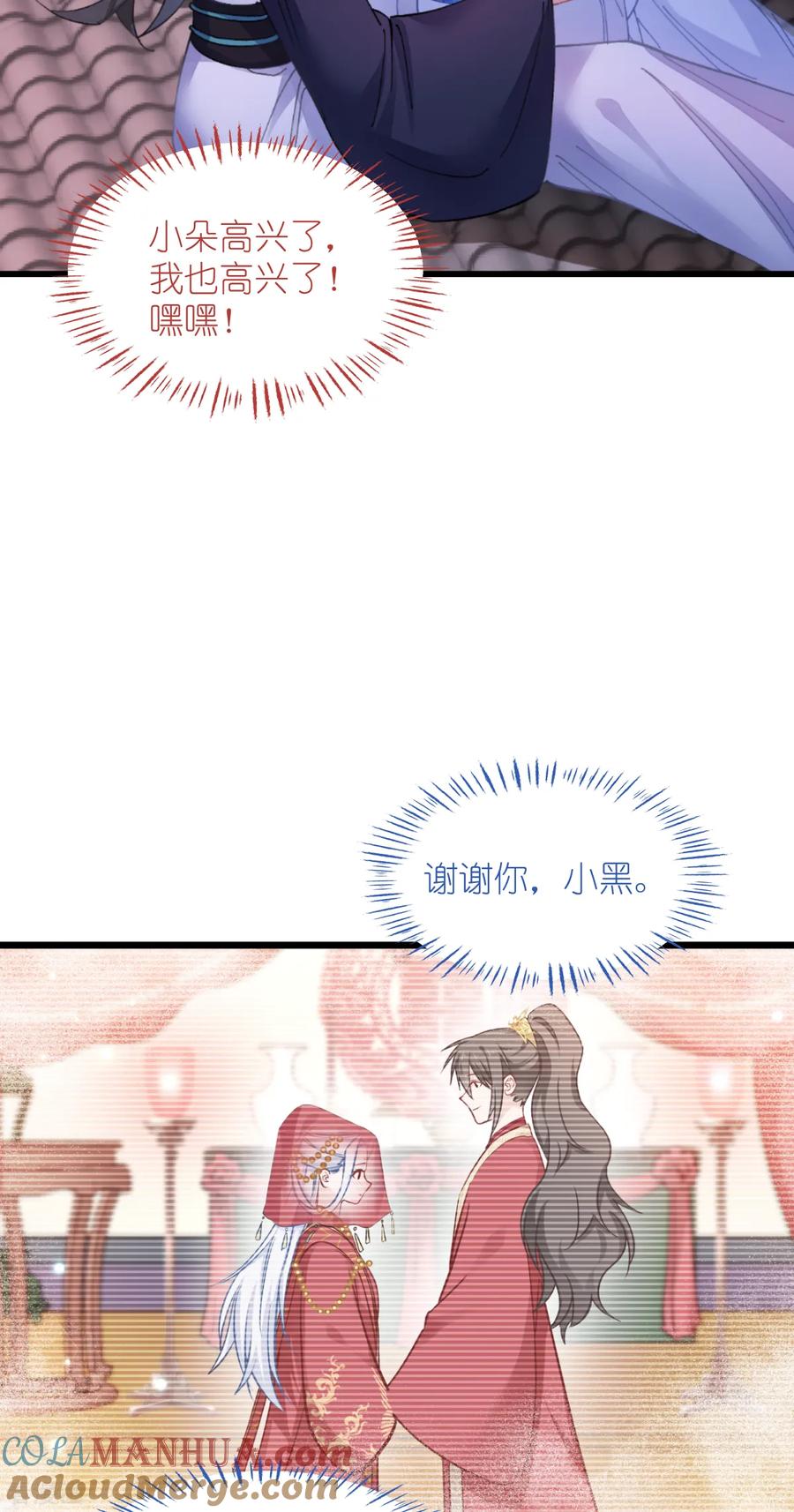 《我钱花不完了怎么办？》第68话 人设值+10 第58页