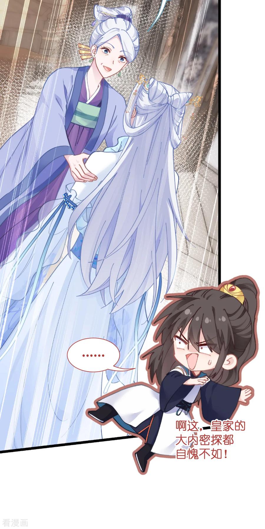 《我钱花不完了怎么办？》第68话 人设值+10 第26页