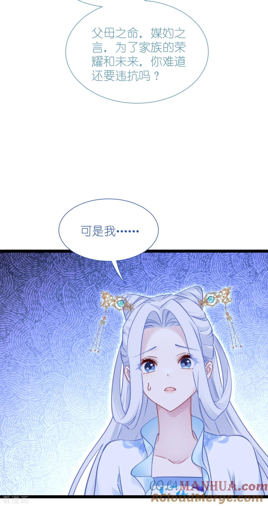 《我钱花不完了怎么办？》第68话 人设值+10 第4页