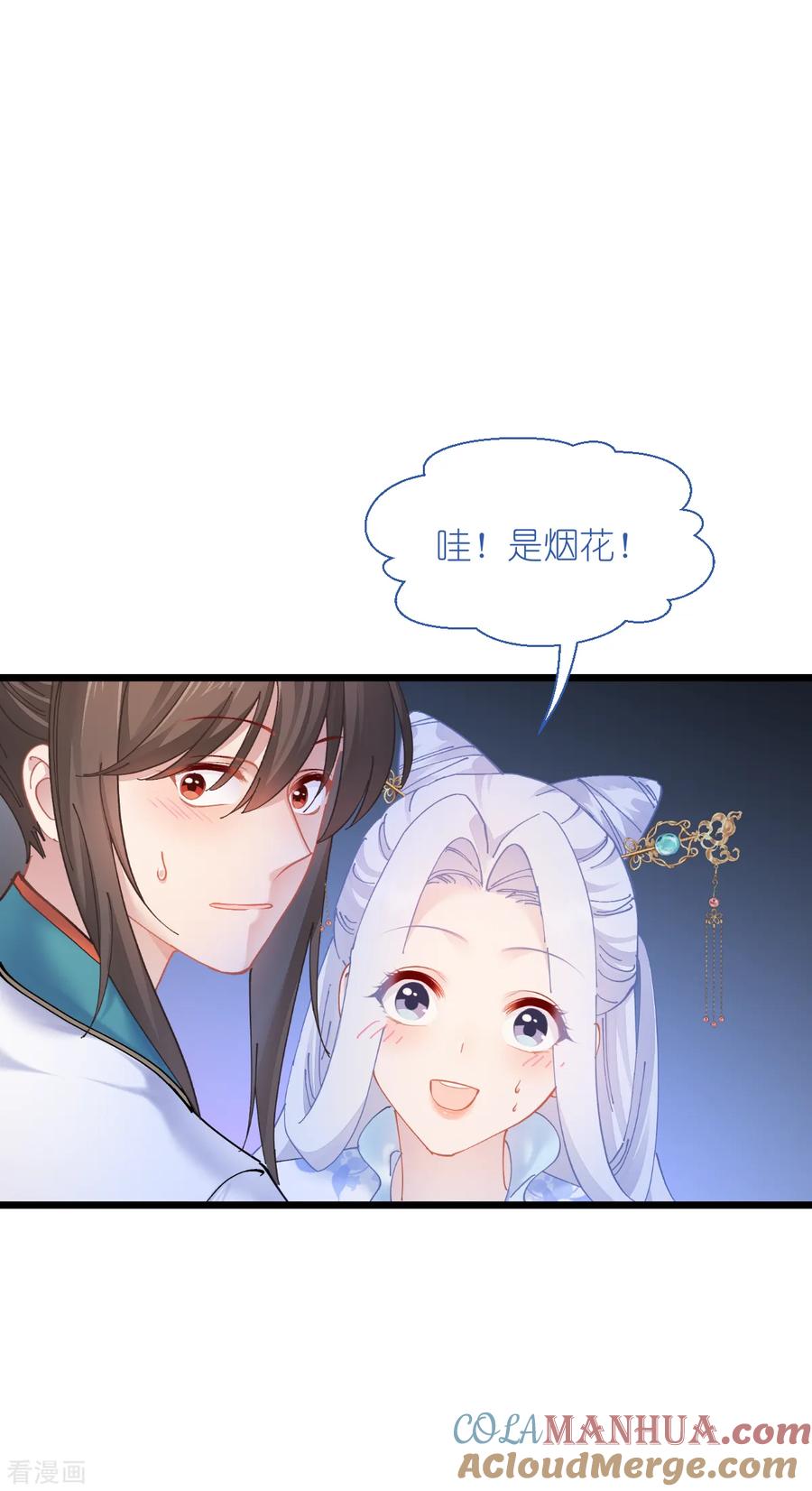 《我钱花不完了怎么办？》第68话 人设值+10 第55页
