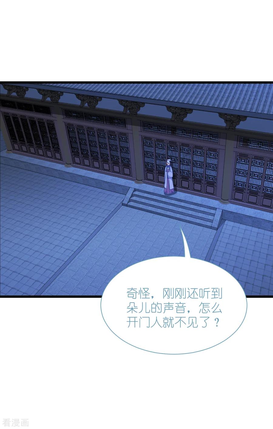 《我钱花不完了怎么办？》第68话 人设值+10 第47页