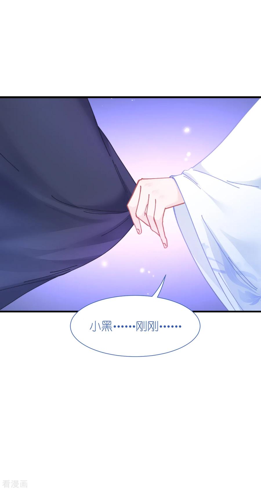 《我钱花不完了怎么办？》第68话 人设值+10 第39页