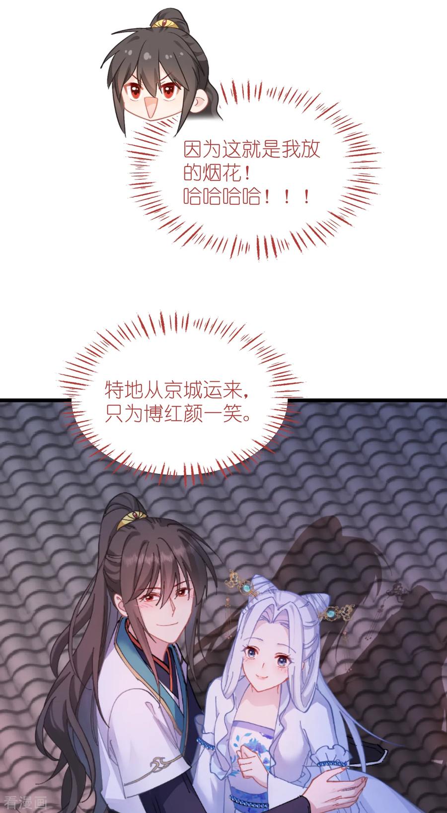 《我钱花不完了怎么办？》第68话 人设值+10 第57页