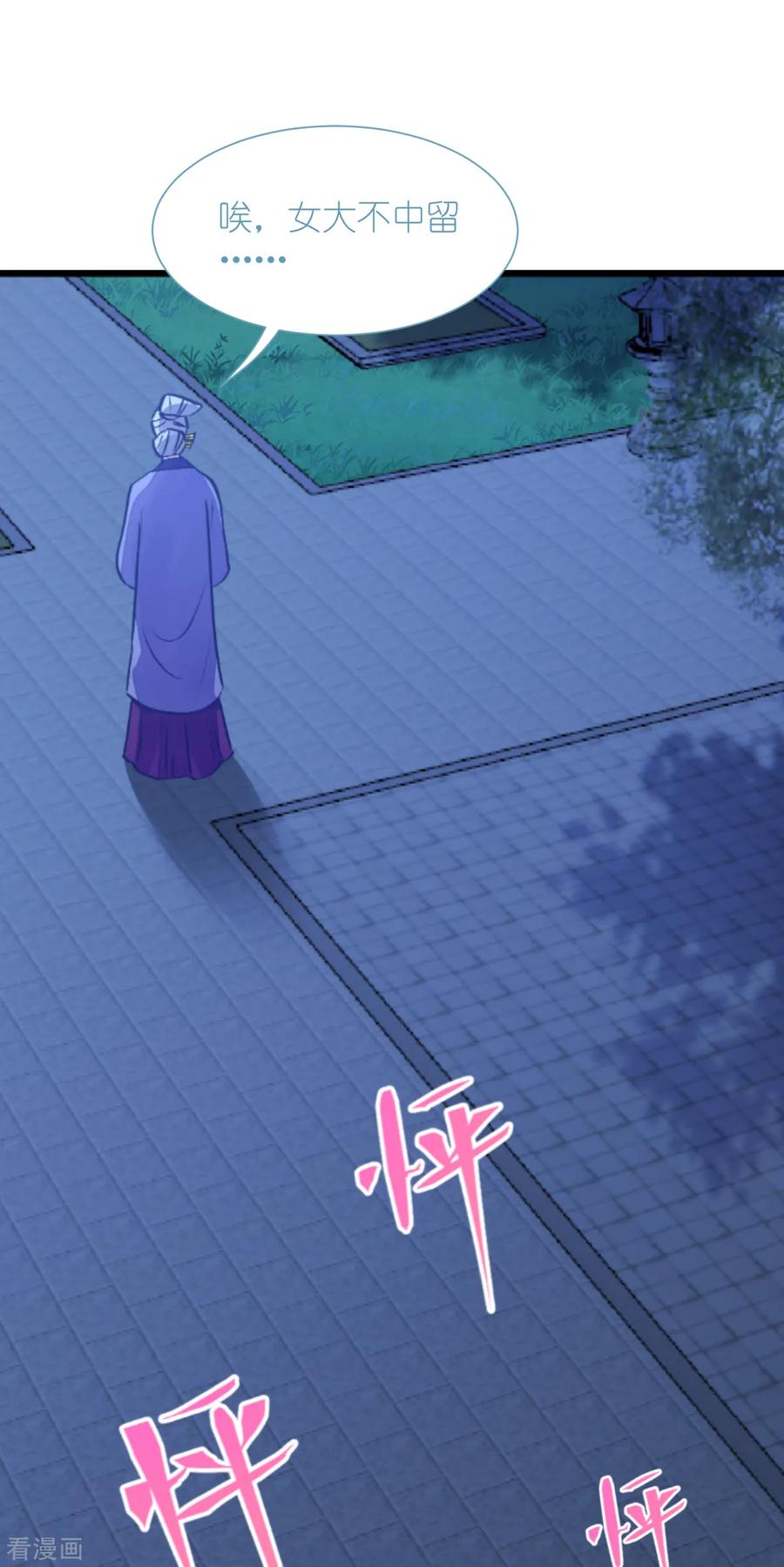 《我钱花不完了怎么办？》第68话 人设值+10 第48页