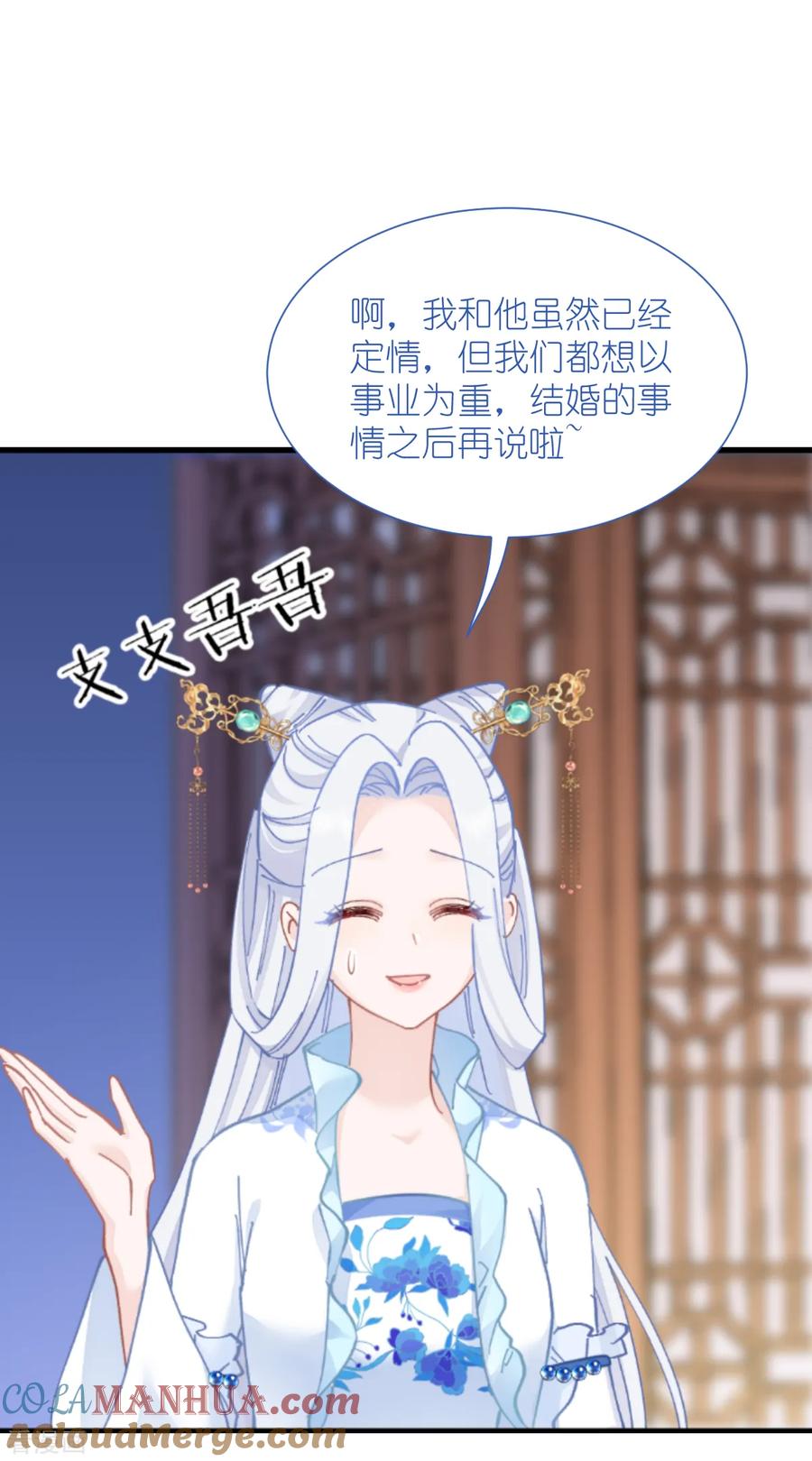 《我钱花不完了怎么办？》第68话 人设值+10 第28页