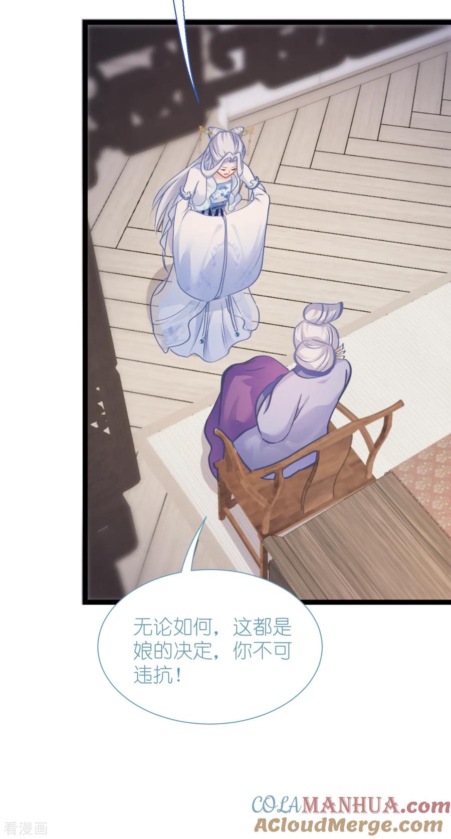 《我钱花不完了怎么办？》第68话 人设值+10 第7页