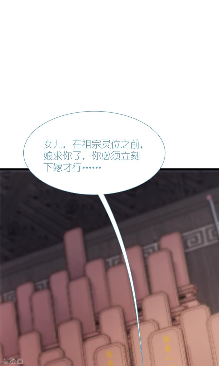 《我钱花不完了怎么办？》第68话 人设值+10 第5页