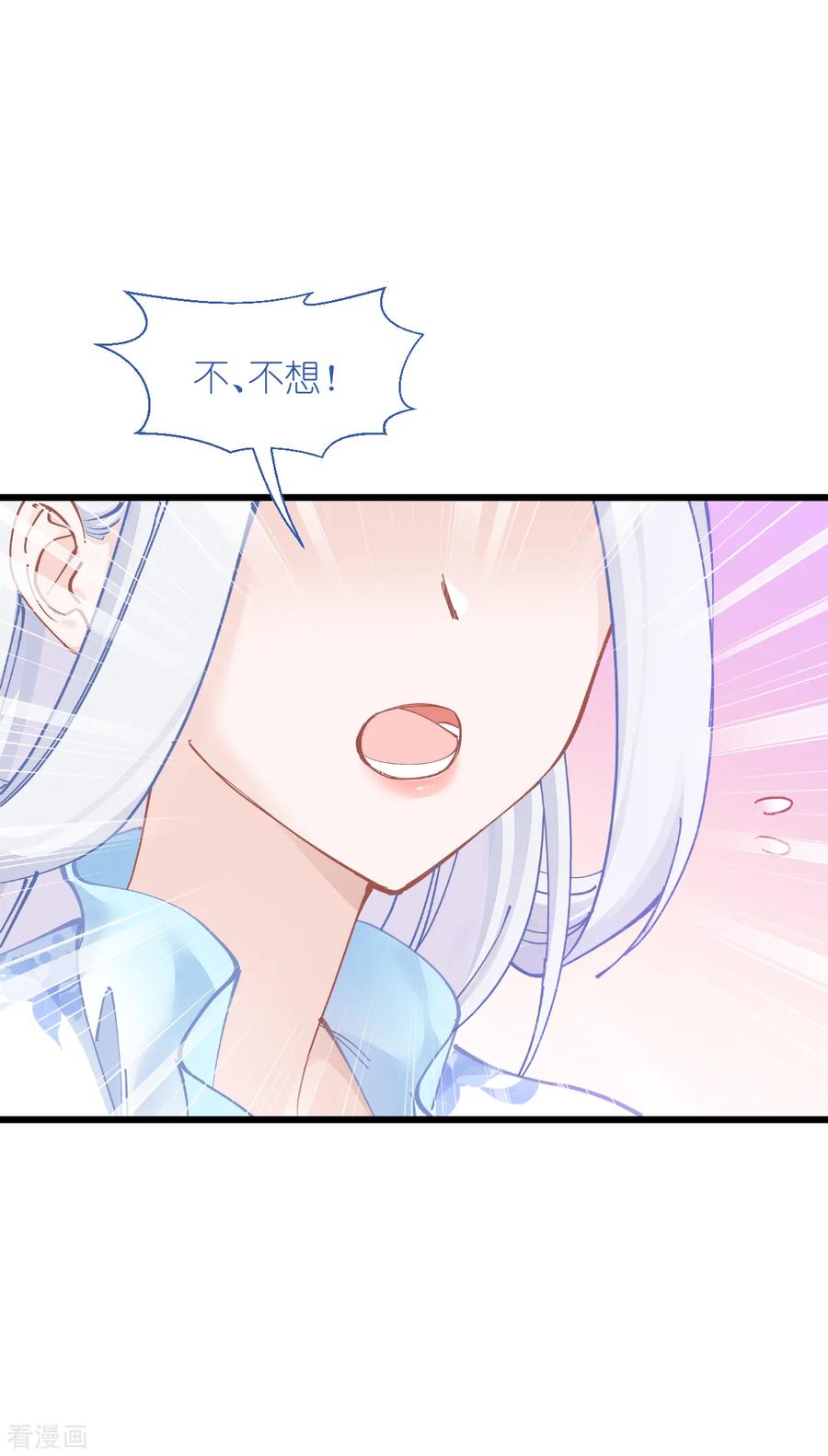 《我钱花不完了怎么办？》第68话 人设值+10 第42页