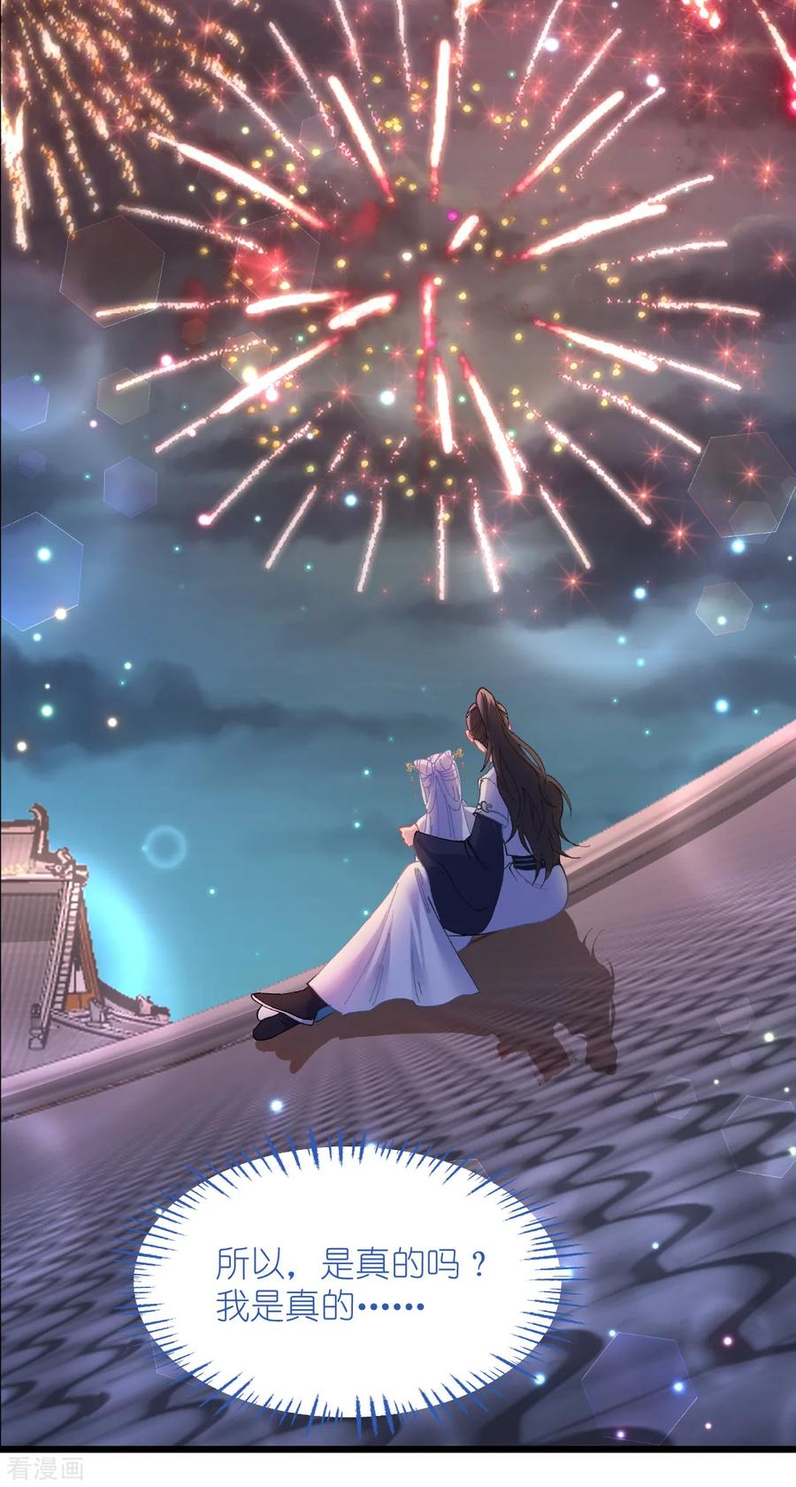 《我钱花不完了怎么办？》第68话 人设值+10 第60页