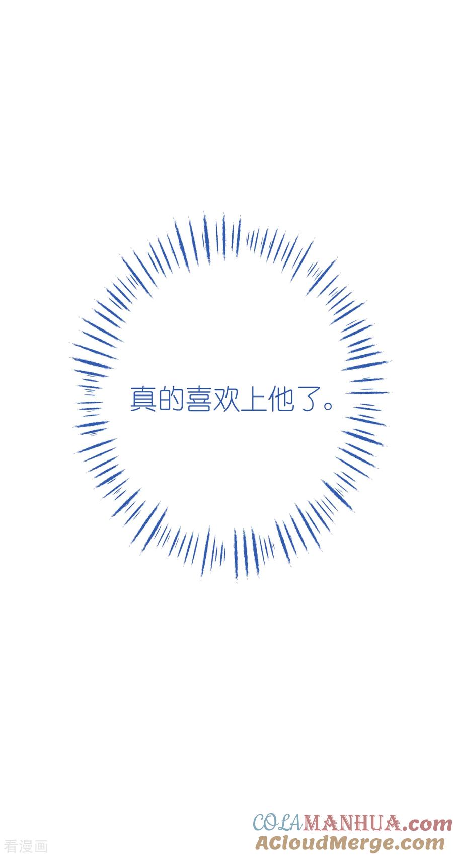 《我钱花不完了怎么办？》第68话 人设值+10 第61页