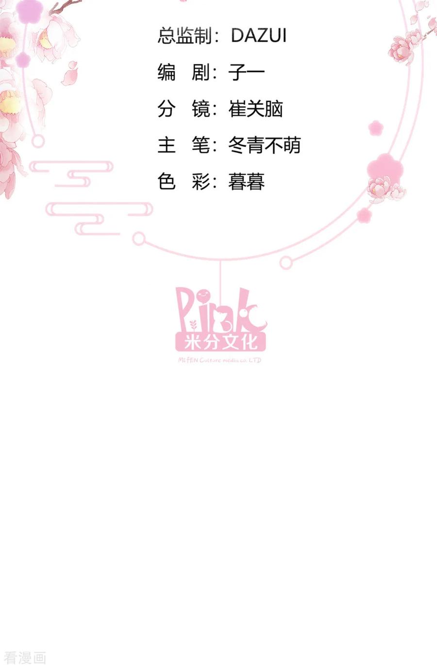 《我钱花不完了怎么办？》第68话 人设值+10 第2页