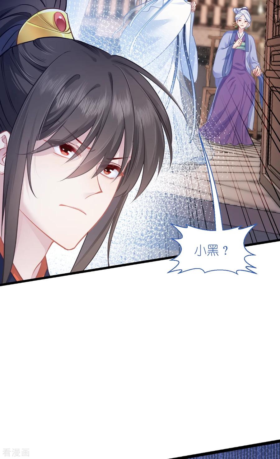 《我钱花不完了怎么办？》第68话 人设值+10 第9页