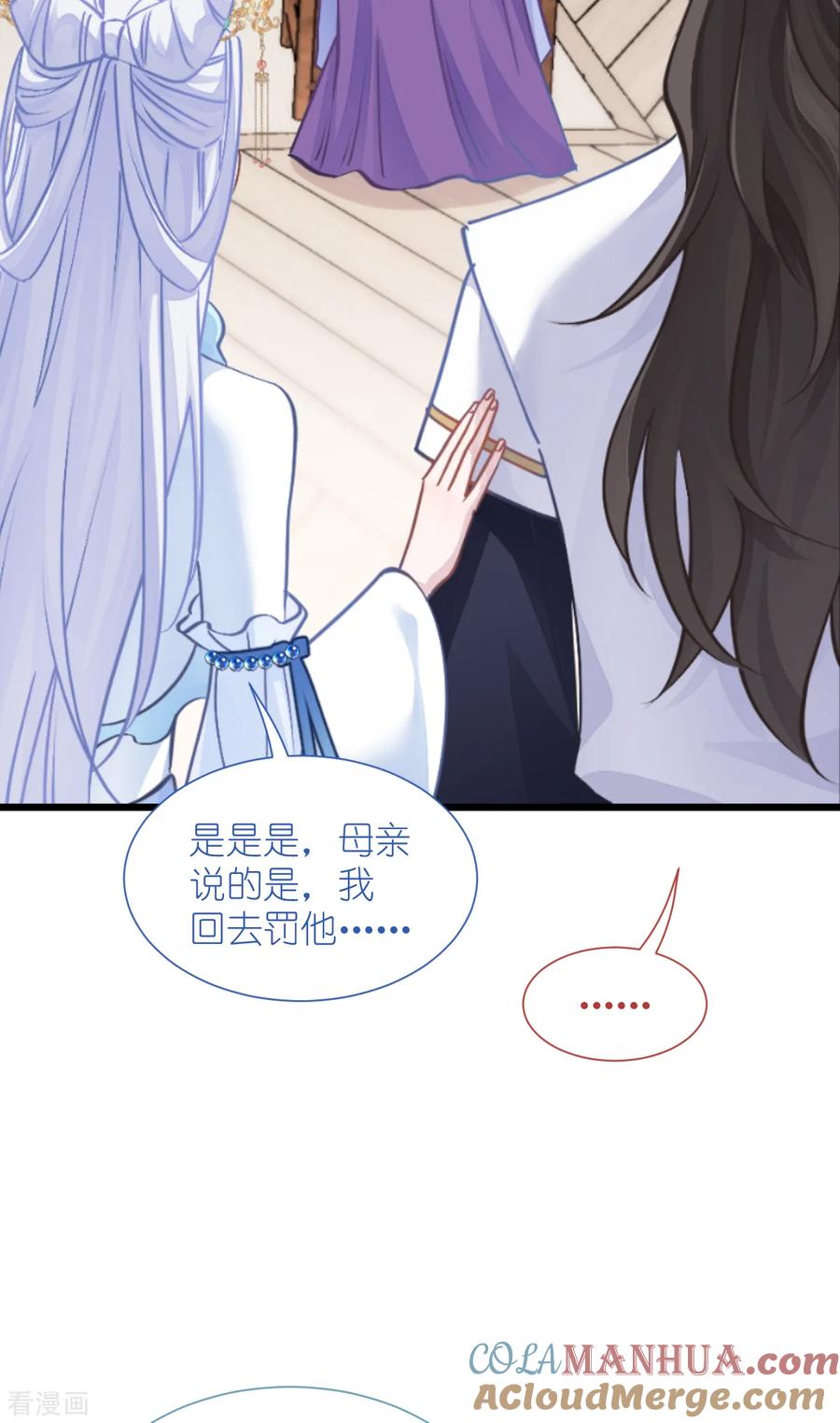 《我钱花不完了怎么办？》第68话 人设值+10 第16页