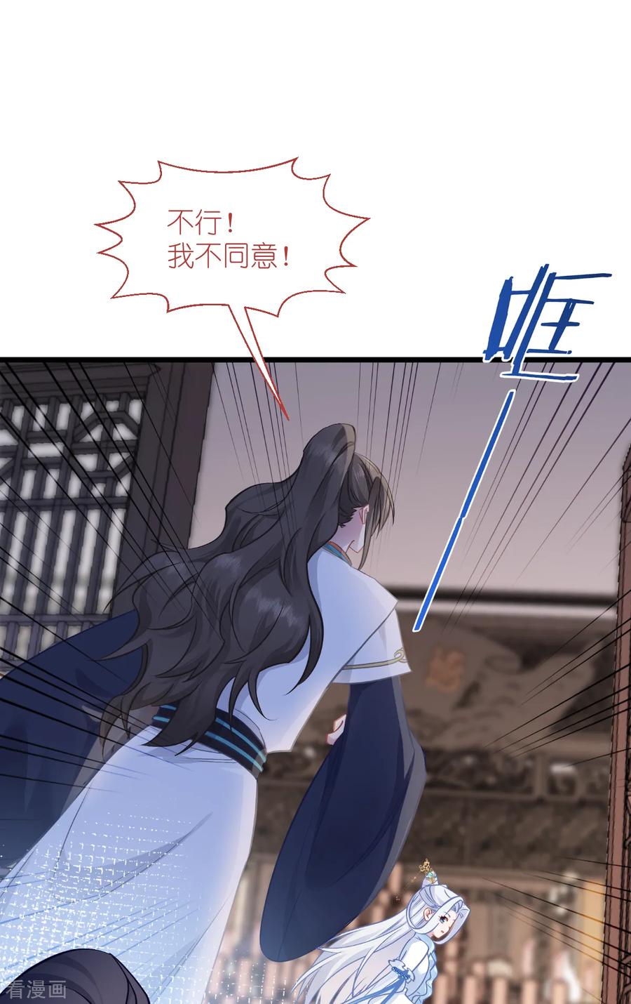 《我钱花不完了怎么办？》第68话 人设值+10 第8页