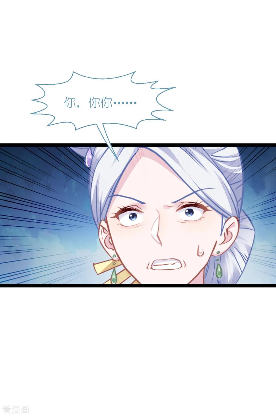 《我钱花不完了怎么办？》第68话 人设值+10 第12页