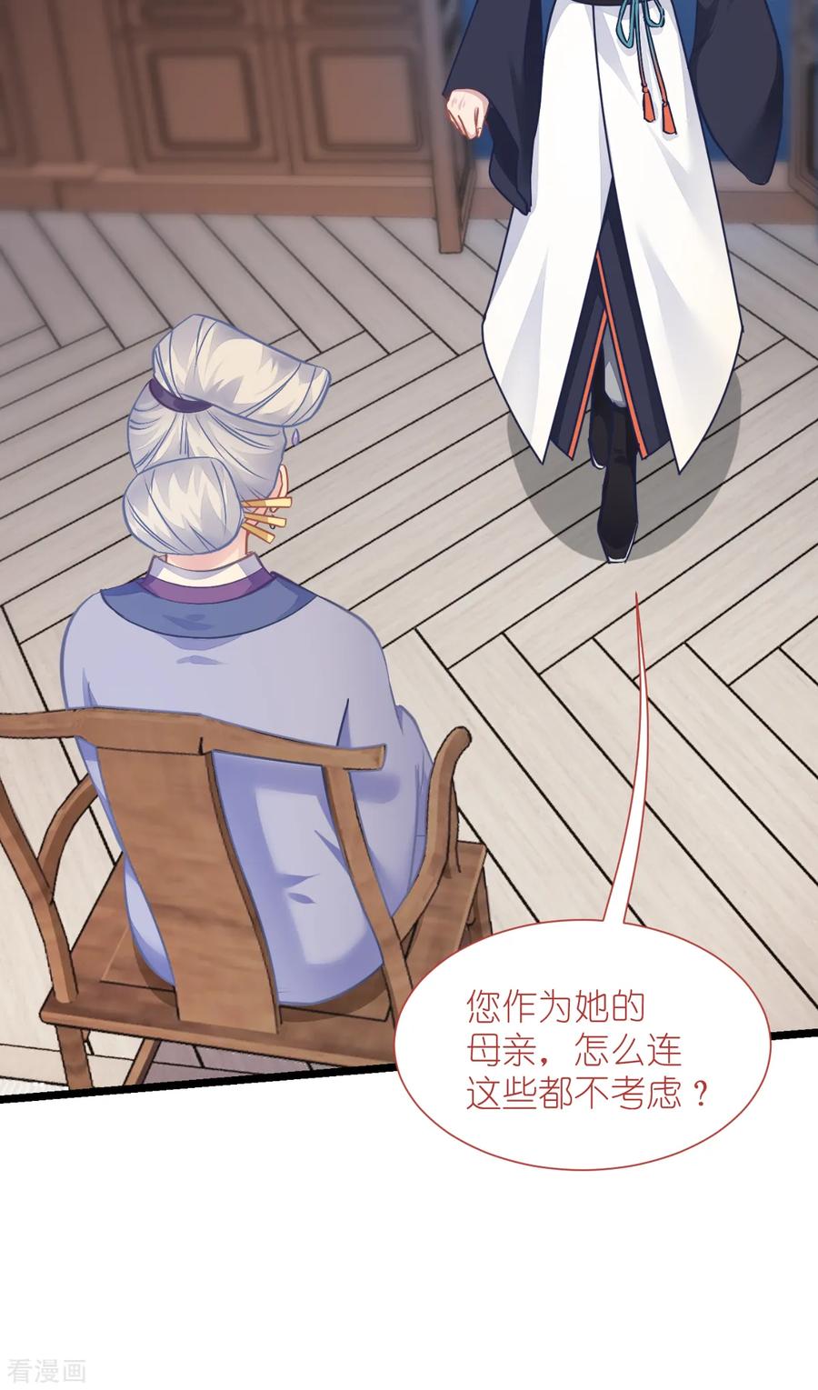 《我钱花不完了怎么办？》第68话 人设值+10 第11页