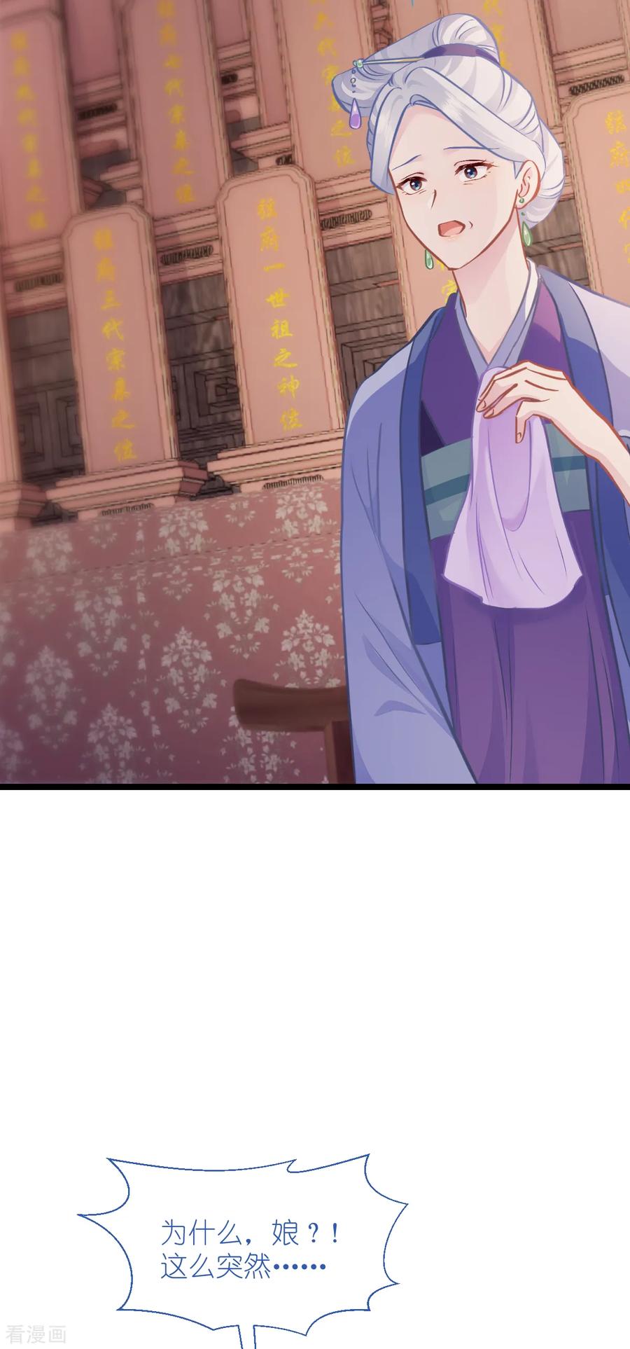 《我钱花不完了怎么办？》第68话 人设值+10 第6页