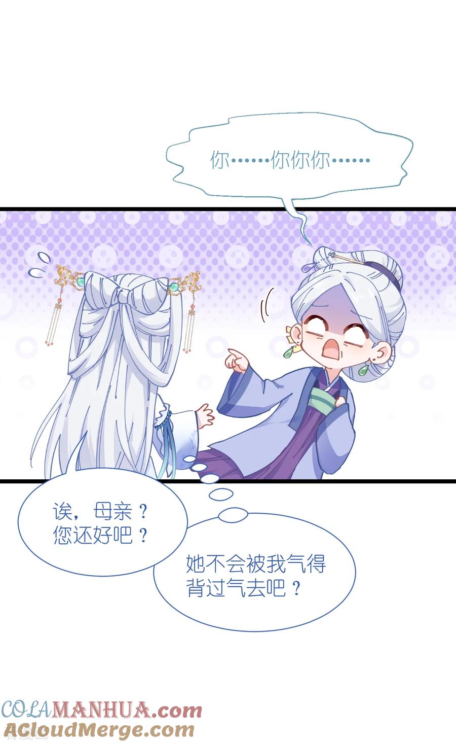 《我钱花不完了怎么办？》第68话 人设值+10 第34页