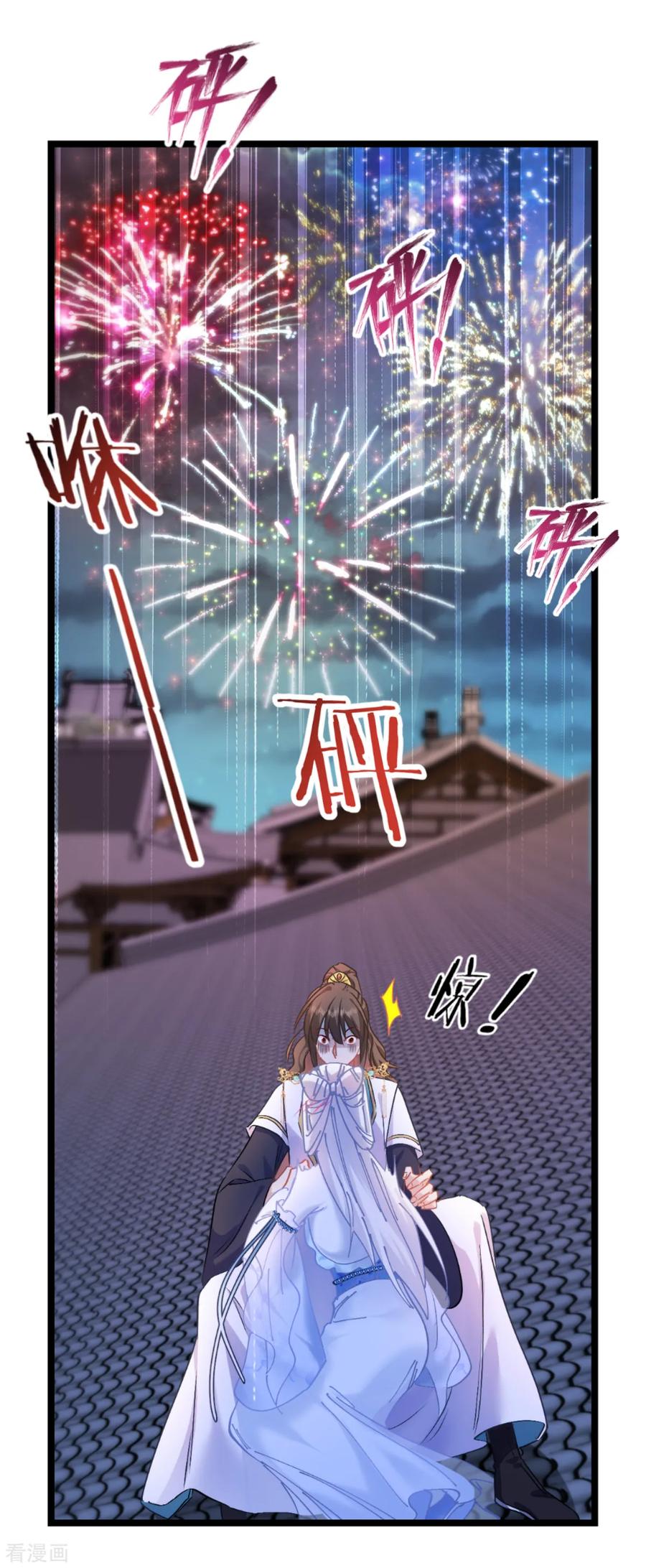 《我钱花不完了怎么办？》第68话 人设值+10 第54页