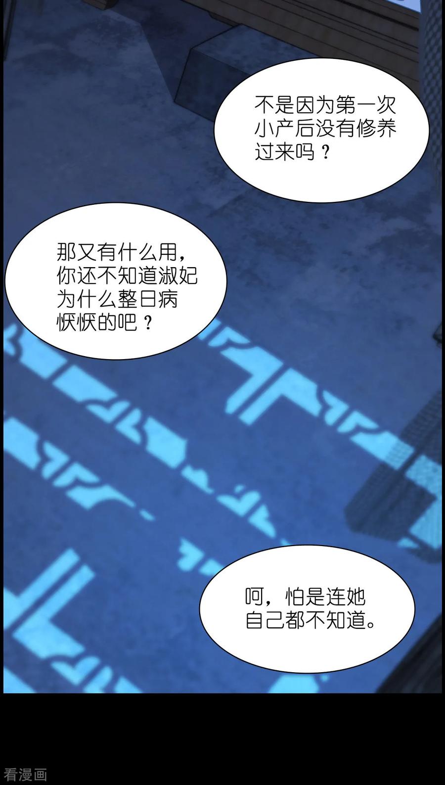 《我钱花不完了怎么办？》第69话 我们陪你玩 第41页