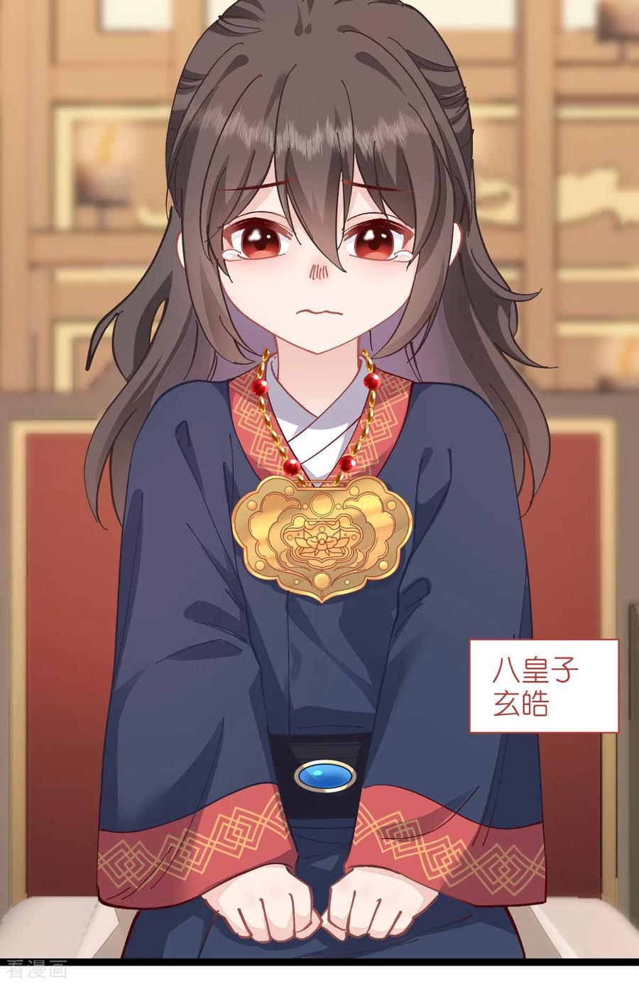 《我钱花不完了怎么办？》第69话 我们陪你玩 第14页