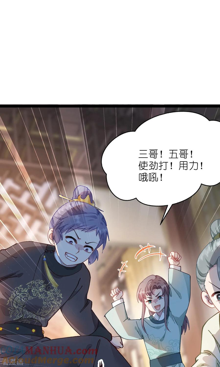 《我钱花不完了怎么办？》第69话 我们陪你玩 第28页