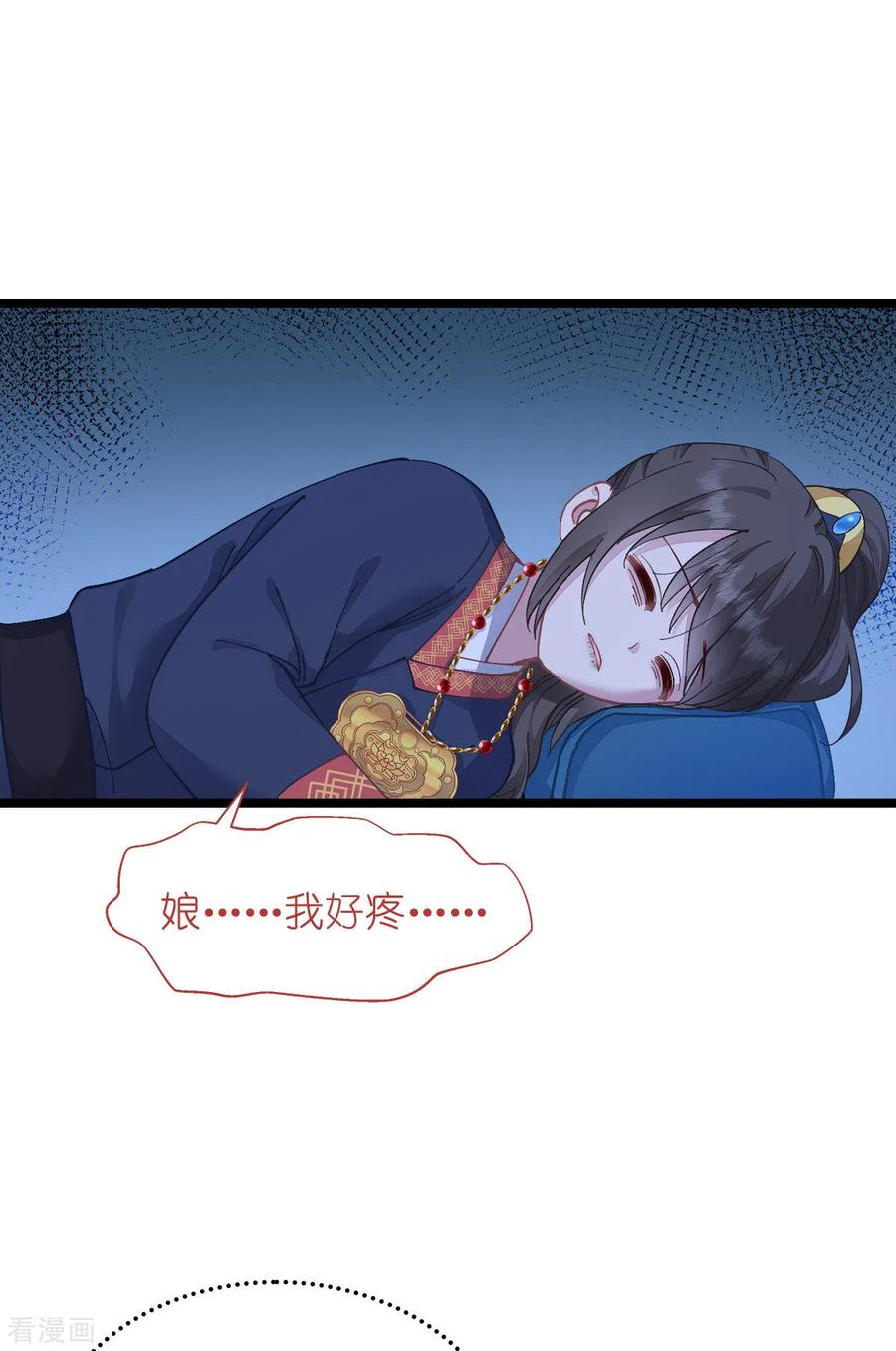 《我钱花不完了怎么办？》第69话 我们陪你玩 第38页