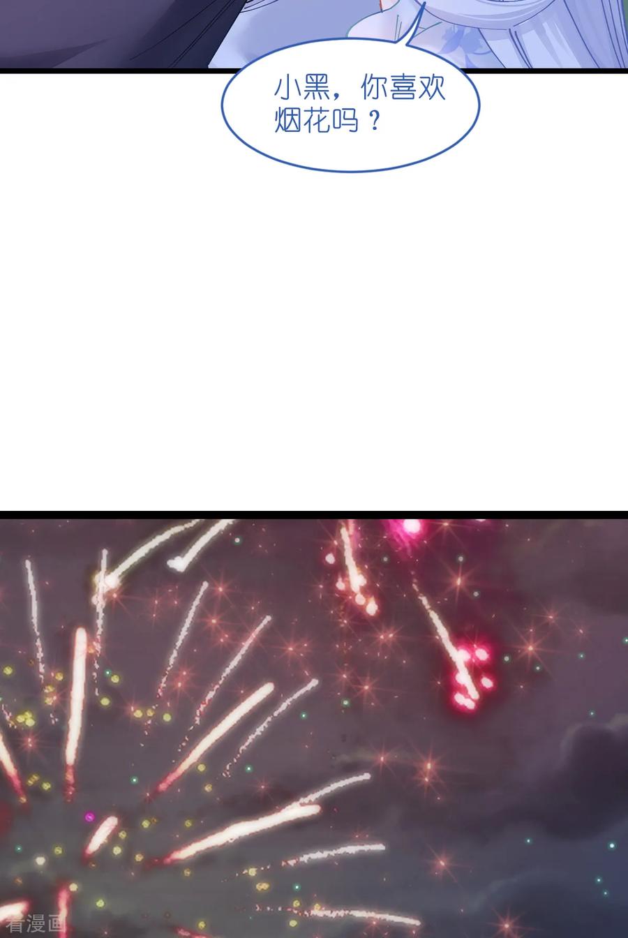 《我钱花不完了怎么办？》第69话 我们陪你玩 第5页