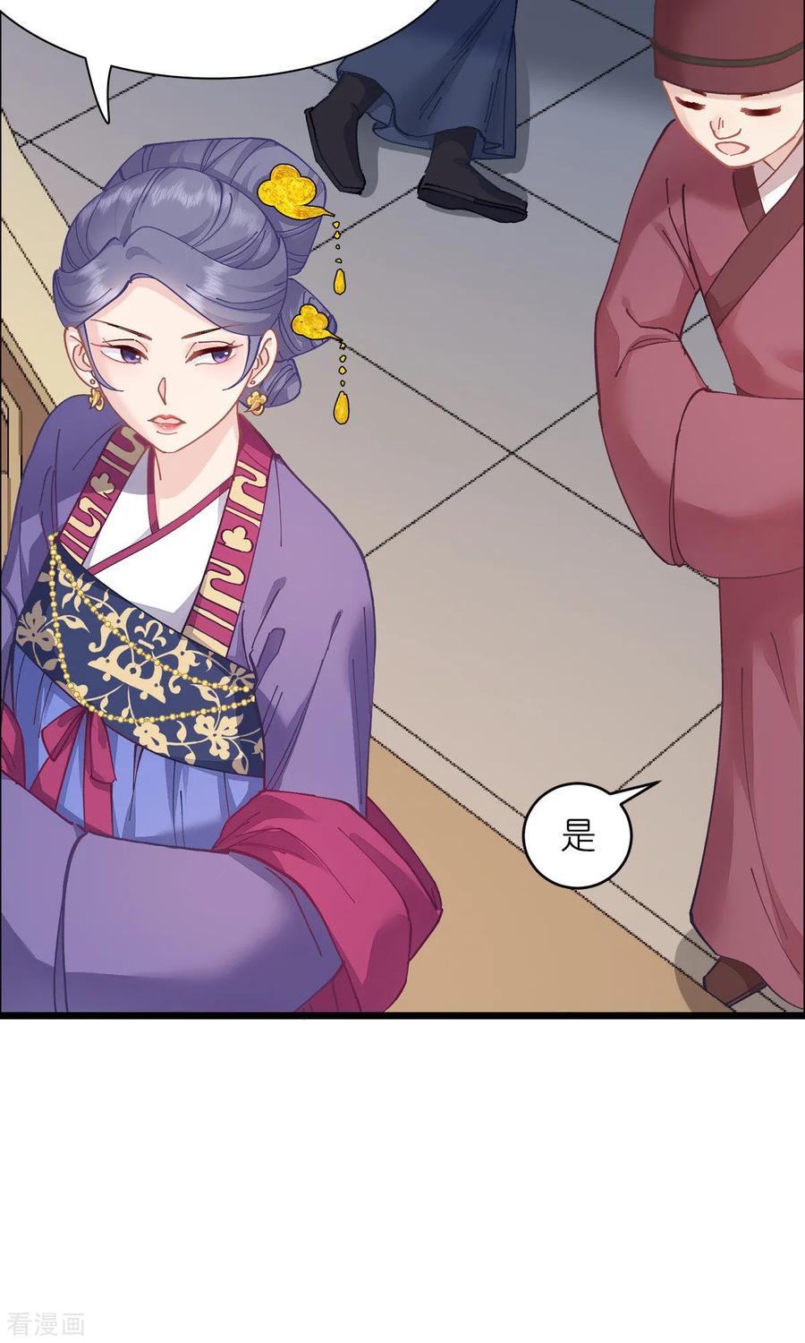 《我钱花不完了怎么办？》第69话 我们陪你玩 第35页