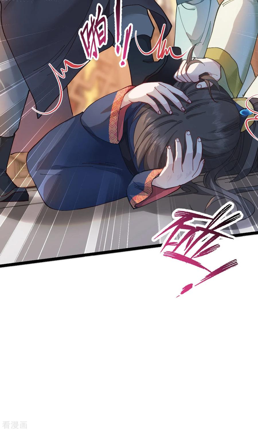 《我钱花不完了怎么办？》第69话 我们陪你玩 第29页