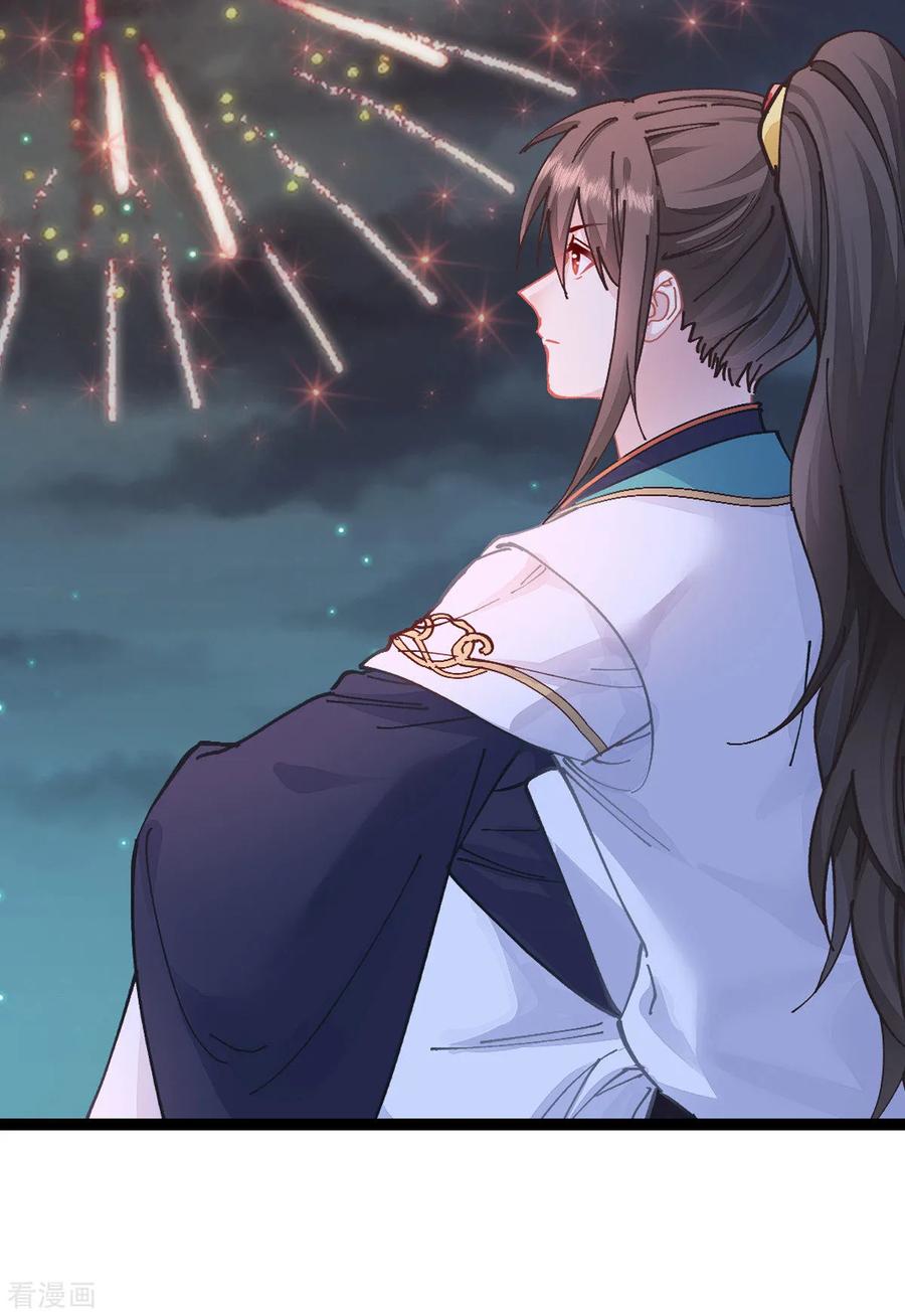 《我钱花不完了怎么办？》第69话 我们陪你玩 第6页