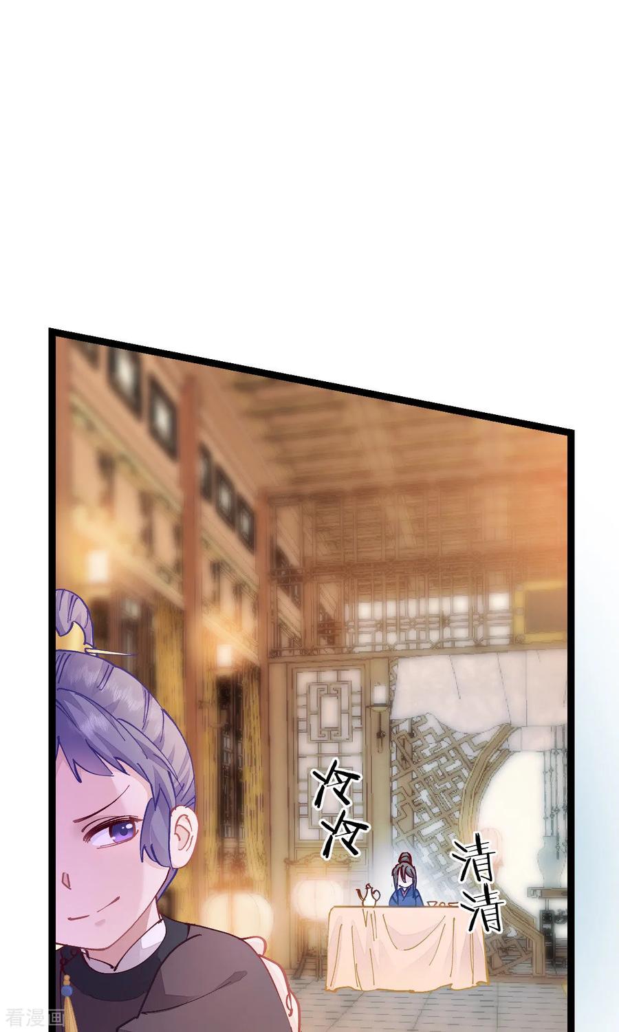 《我钱花不完了怎么办？》第69话 我们陪你玩 第12页