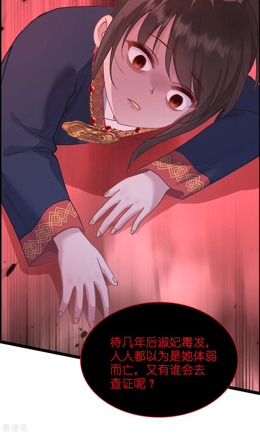 《我钱花不完了怎么办？》第69话 我们陪你玩 第44页