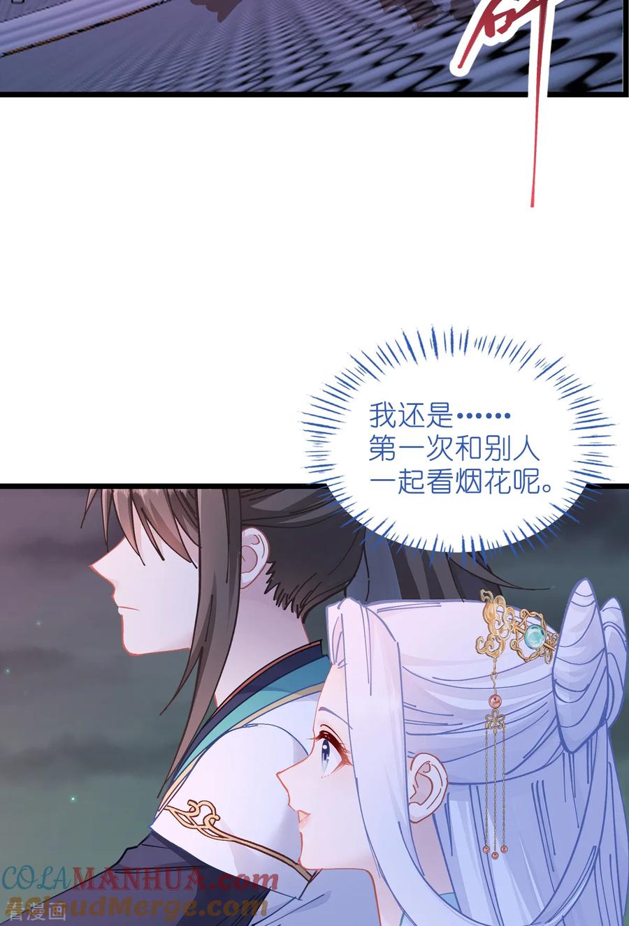 《我钱花不完了怎么办？》第69话 我们陪你玩 第4页