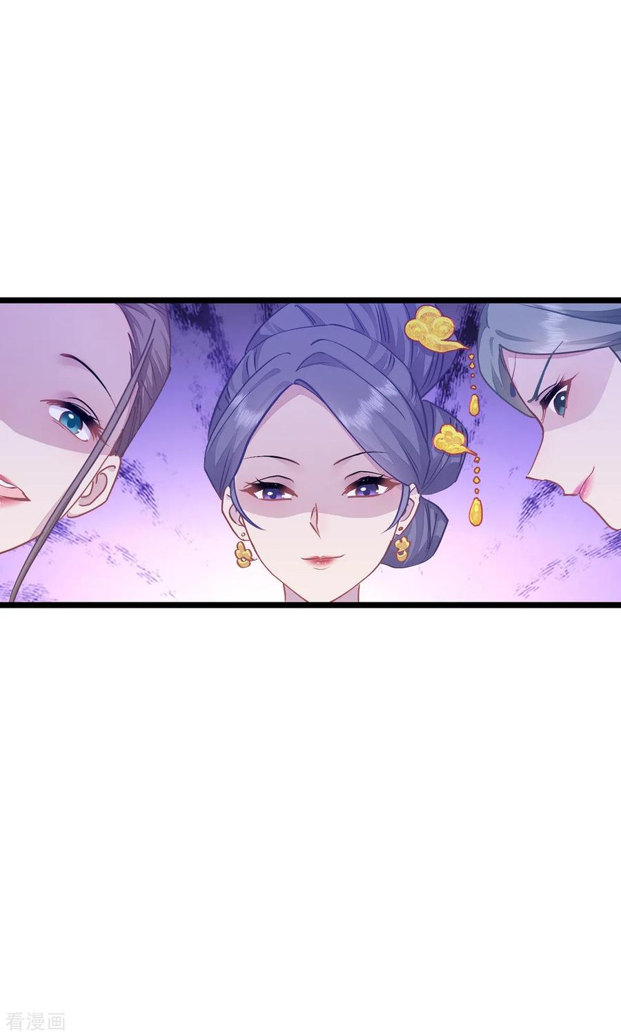 《我钱花不完了怎么办？》第69话 我们陪你玩 第32页