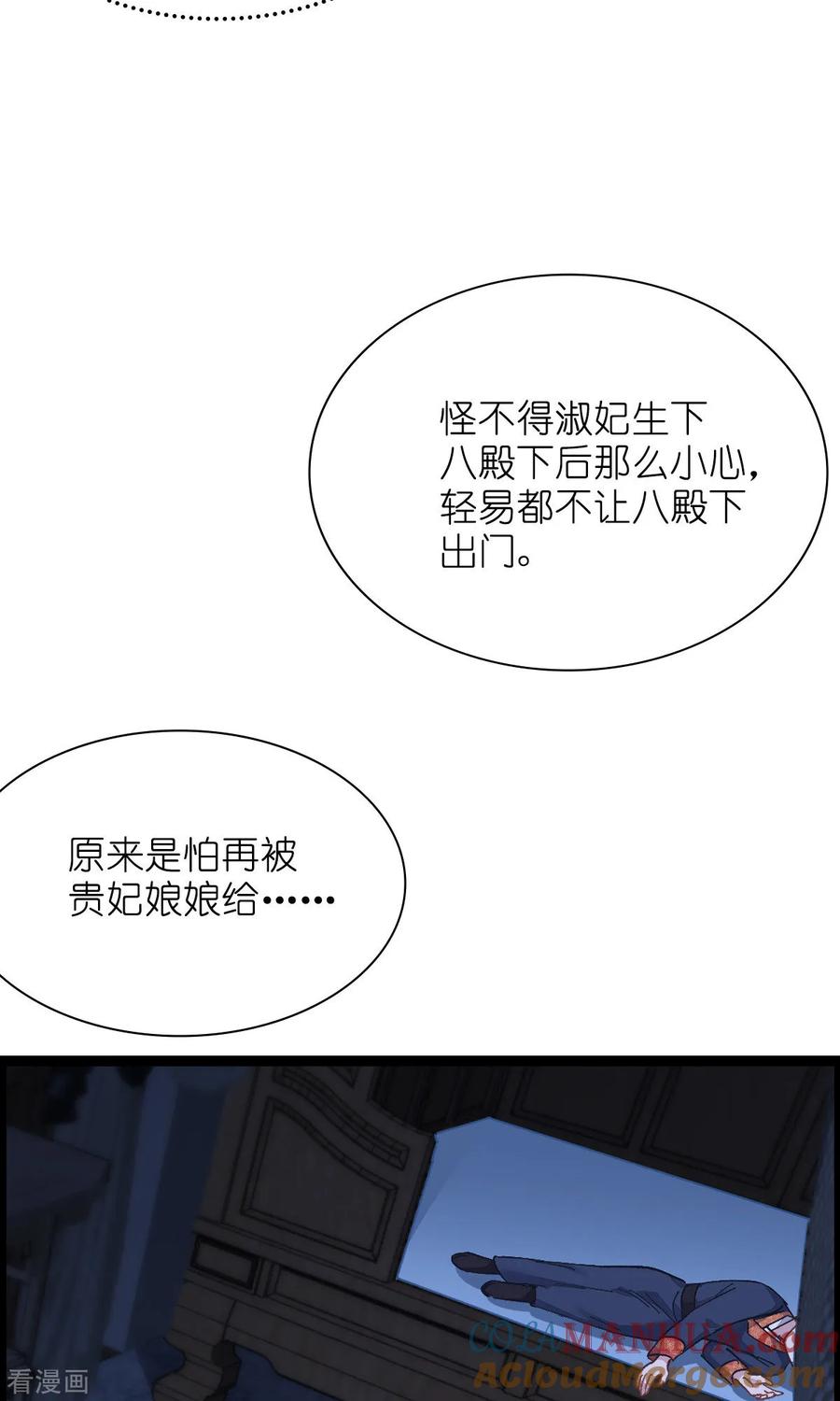 《我钱花不完了怎么办？》第69话 我们陪你玩 第40页
