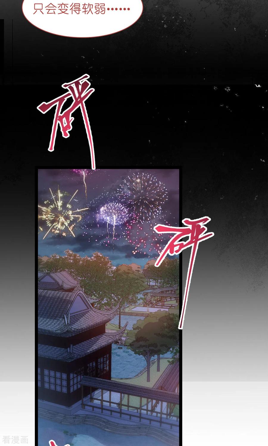 《我钱花不完了怎么办？》第69话 我们陪你玩 第8页