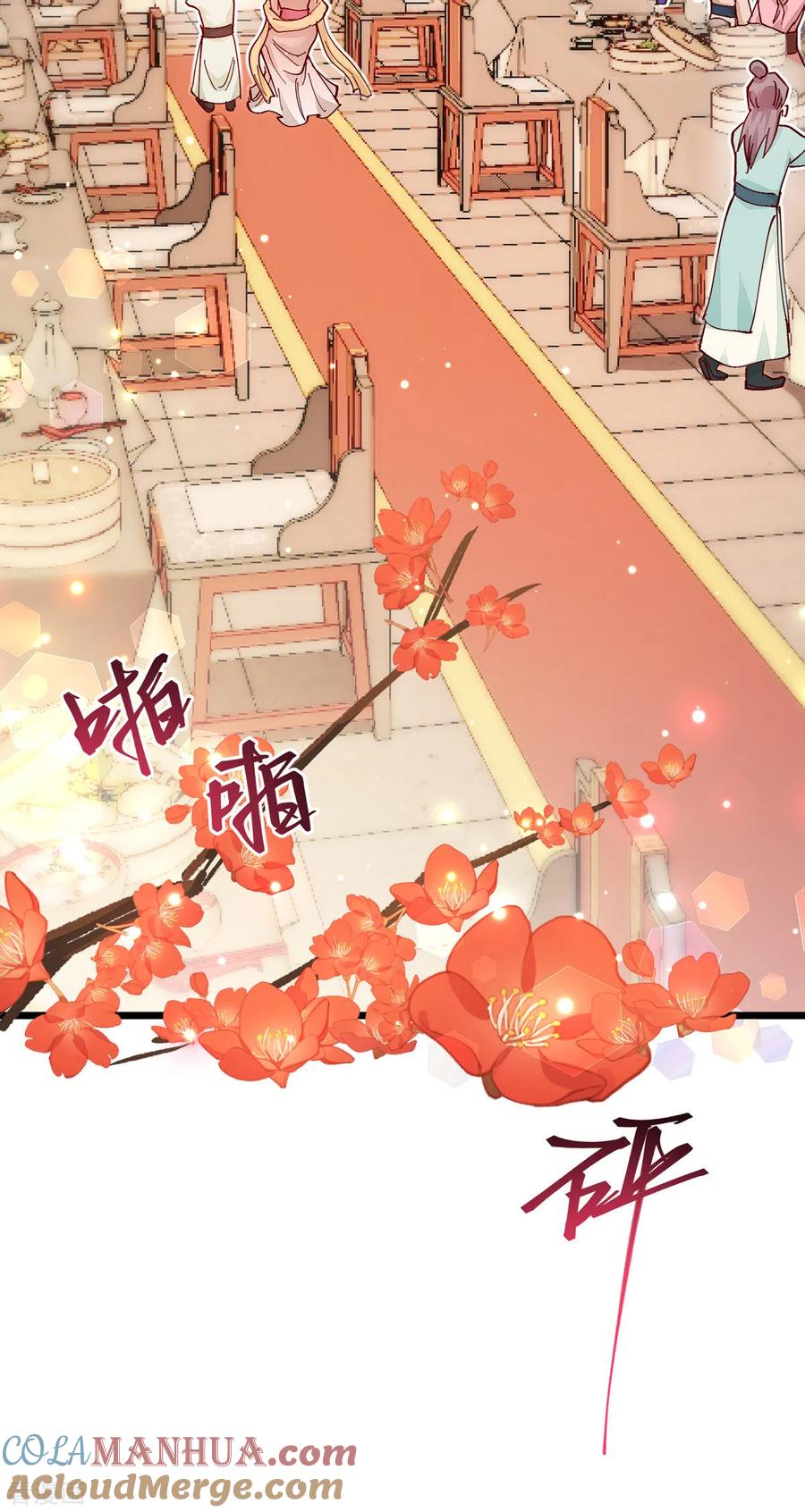 《我钱花不完了怎么办？》第69话 我们陪你玩 第10页