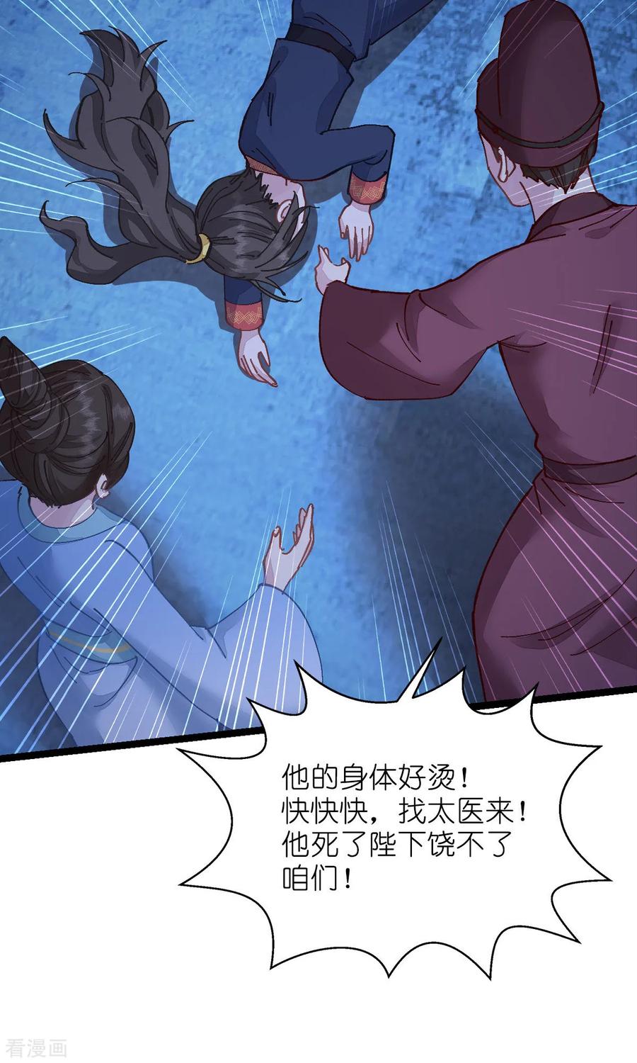 《我钱花不完了怎么办？》第69话 我们陪你玩 第48页