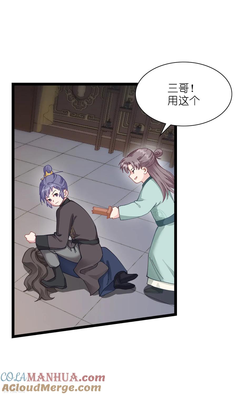 《我钱花不完了怎么办？》第69话 我们陪你玩 第31页