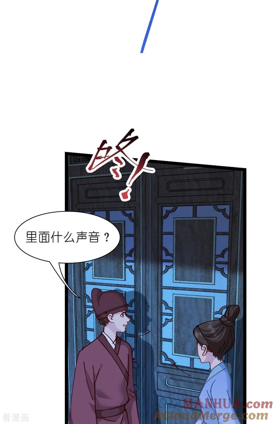 《我钱花不完了怎么办？》第69话 我们陪你玩 第46页
