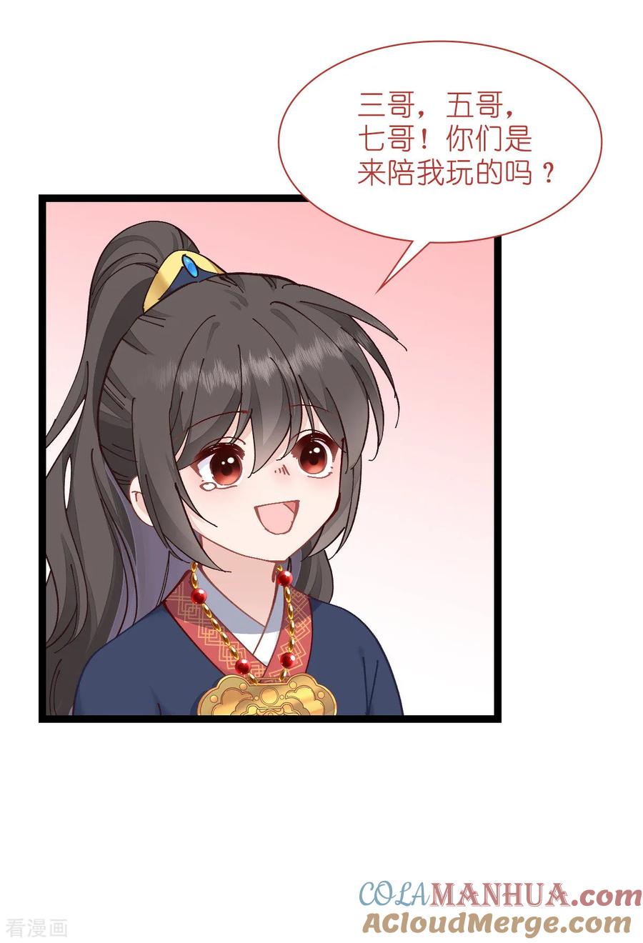 《我钱花不完了怎么办？》第69话 我们陪你玩 第19页