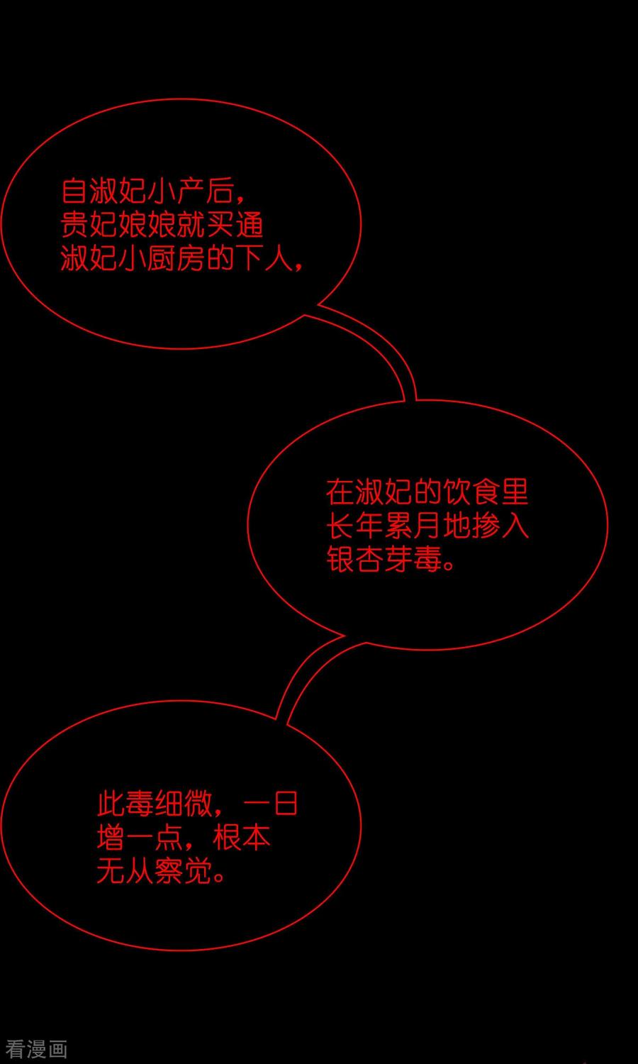 《我钱花不完了怎么办？》第69话 我们陪你玩 第42页