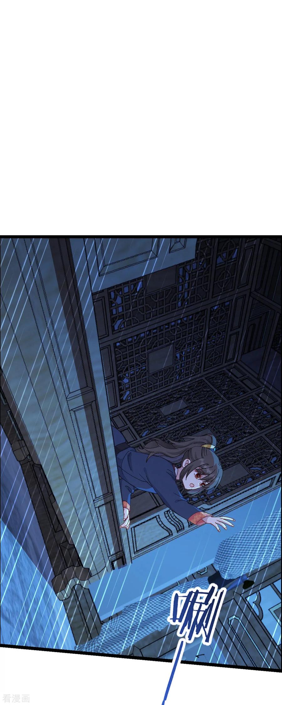 《我钱花不完了怎么办？》第69话 我们陪你玩 第45页